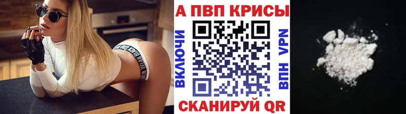 Альфа ПВП кристаллы  наркошоп  Кохма 