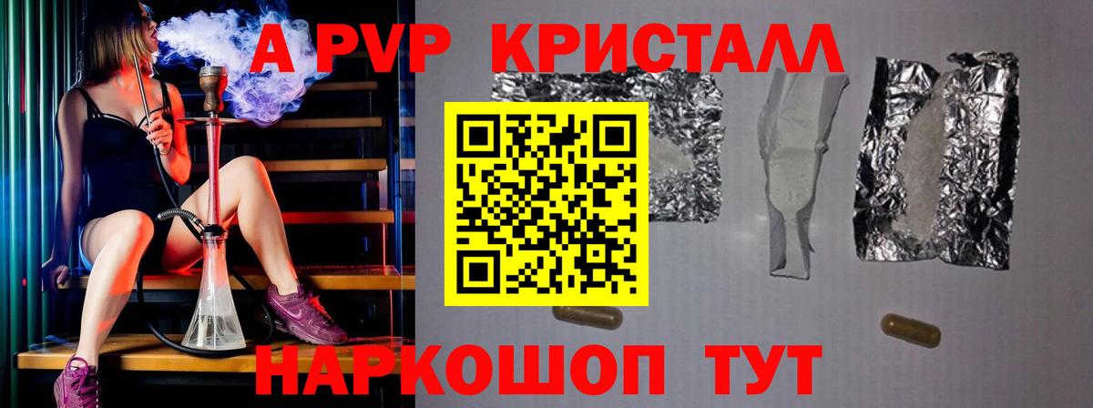 A-PVP VHQ Кохма