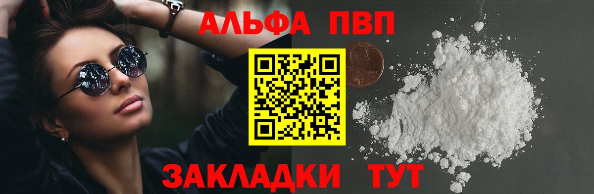 Кохма  Alpha PVP VHQ  Alpha-PVP  Вход с VPN  Alpha PVP мука  А ПВП мука 