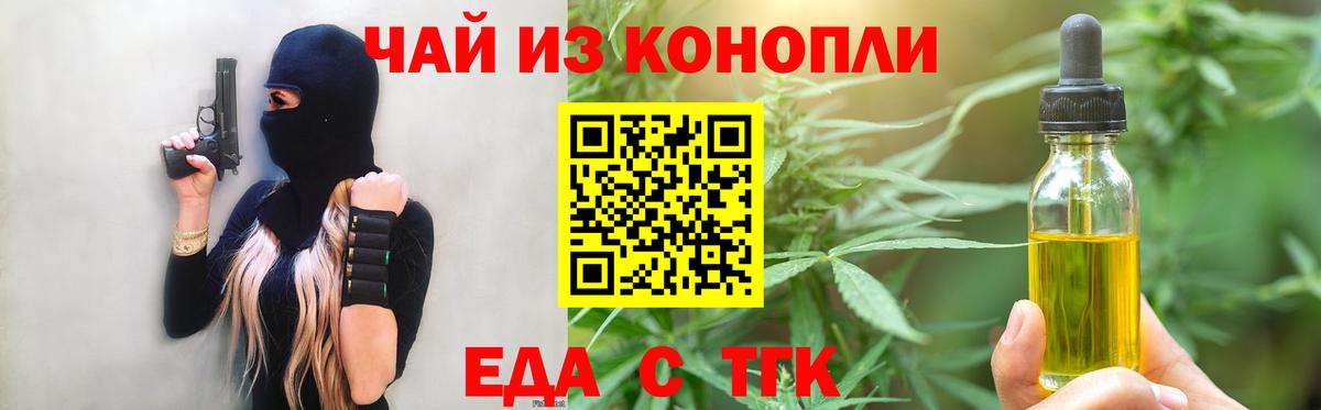 Кохма  Cannafood конопля  Вход с VPN 