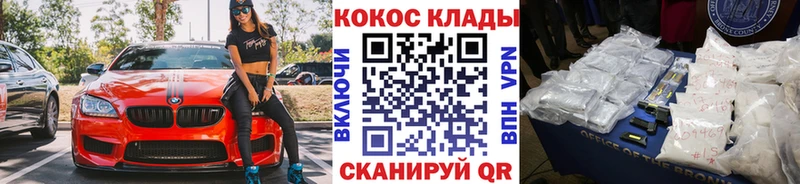 COCAIN FishScale  KRAKEN как зайти  Кохма 