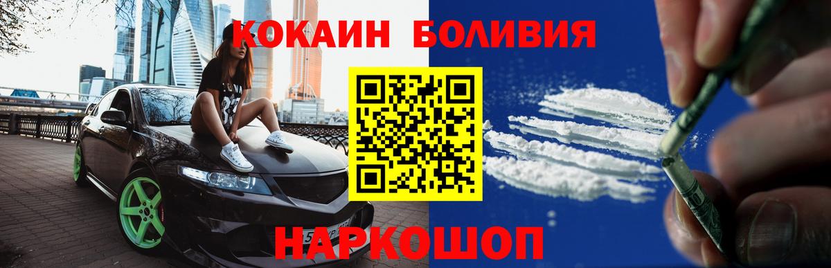 КОКАИН  Кокаин 97%  Кохма  Вход с VPN  Кокаин Колумбийский 