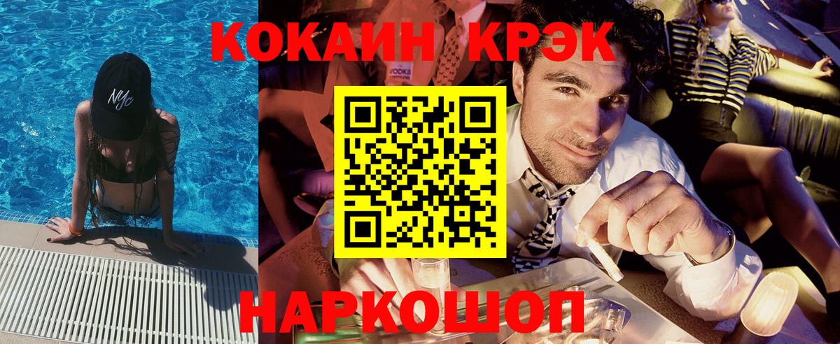 КОКАИН FishScale Кохма