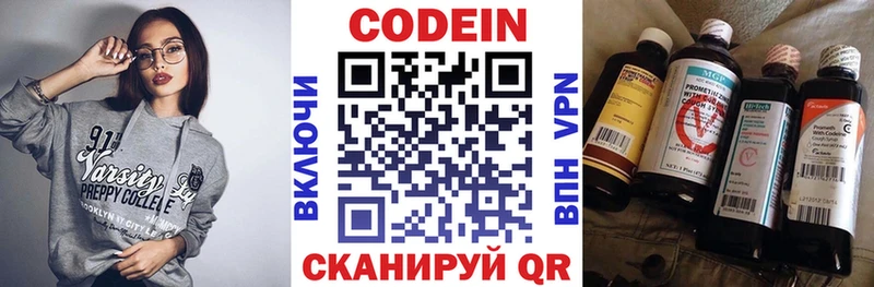 где купить наркоту Кохма Кодеин напиток Lean (лин)