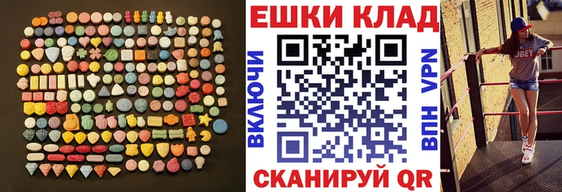 Ecstasy круглые  Кохма 