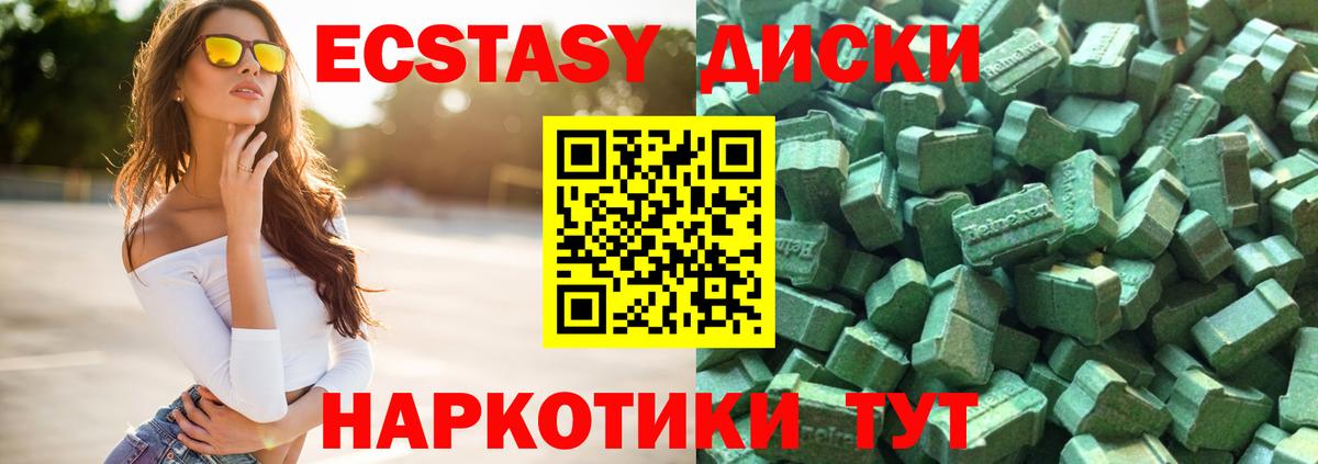 Экстази Дубай  Экстази MDMA  Кохма  ЭКСТАЗИ  OMG tor  Вход с VPN 