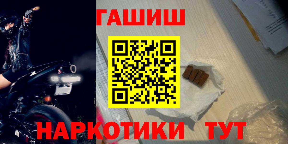ГАШИШ хэш  Вход с VPN  ГАШИШ VHQ  Кохма 