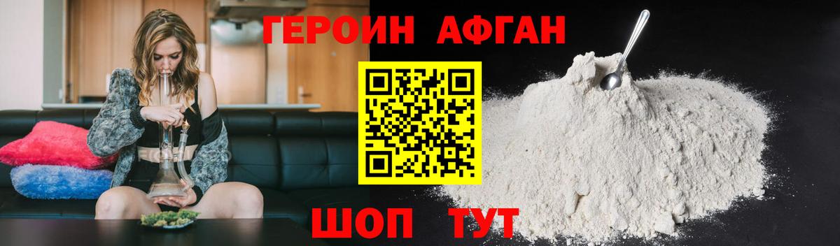 Кохма  ГЕРОИН Афган  ГЕРОИН  Вход с VPN 