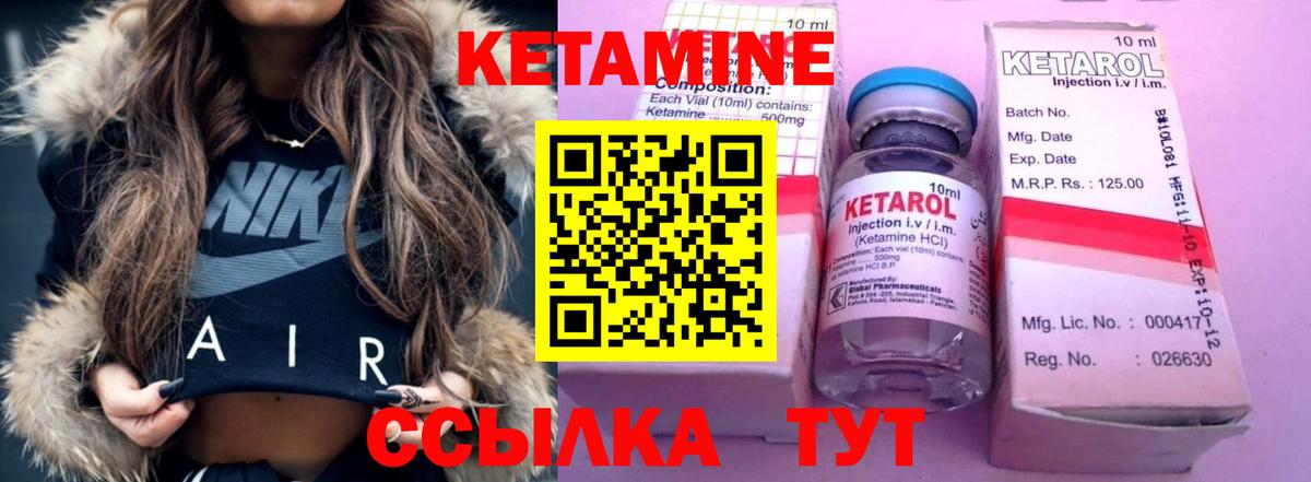 КЕТАМИН ketamine  Вход с VPN  Кохма  mega зеркало  Кетамин ketamine 