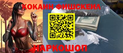 COCAINE Краснодар