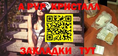 мяу мяу кристалл Краснознаменск