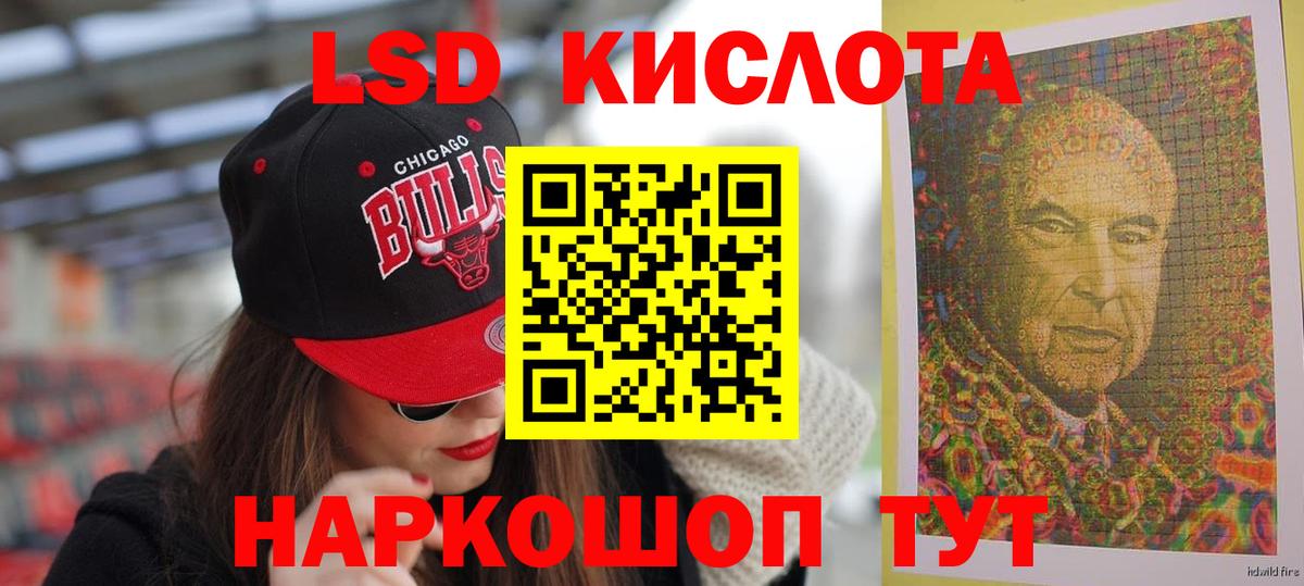 LSD-25 экстази ecstasy  mega зеркало  Кохма  Лсд 25 экстази кислота  Вход с VPN 
