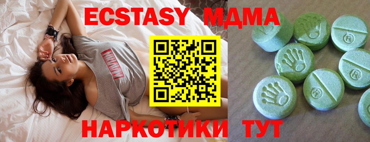 MDMA молли Кохма