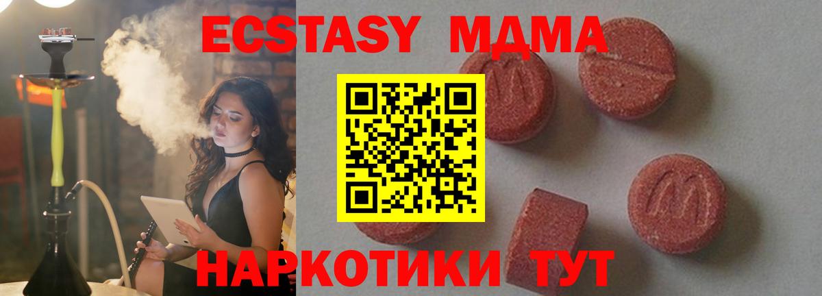 МДМА молли  MDMA молли  Кохма  Вход с VPN 