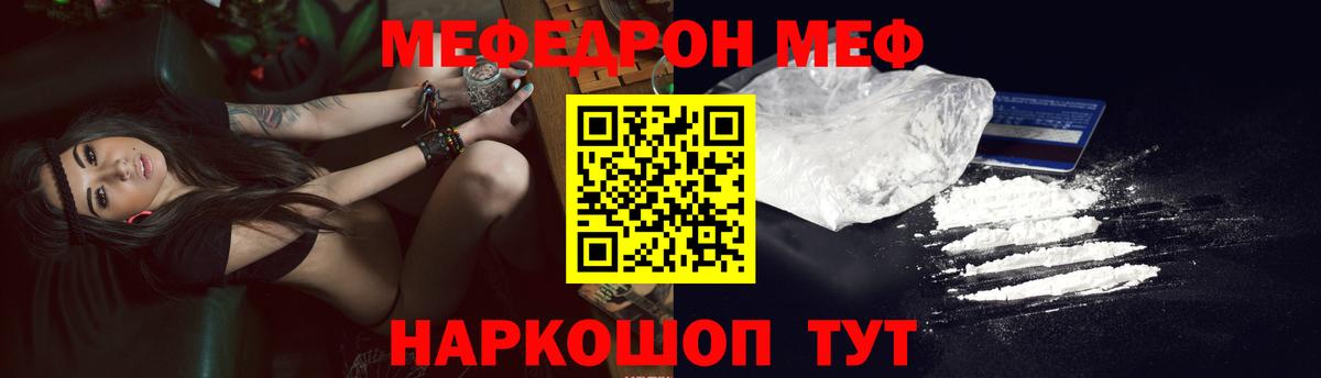 Меф мяу мяу кристаллы Кохма