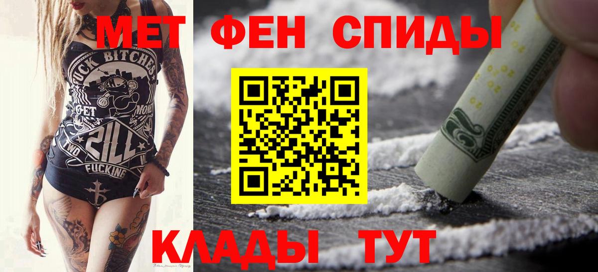 Кохма  Первитин мет  Вход с VPN 