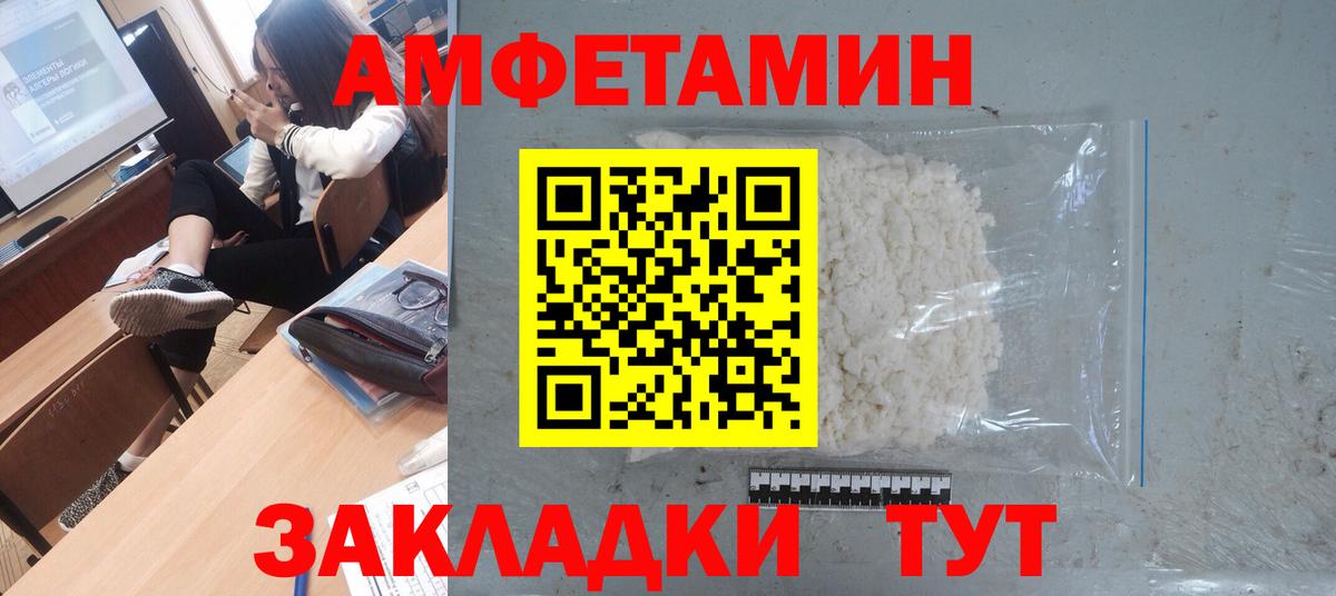 МЕТАМФЕТАМИН мет Кохма