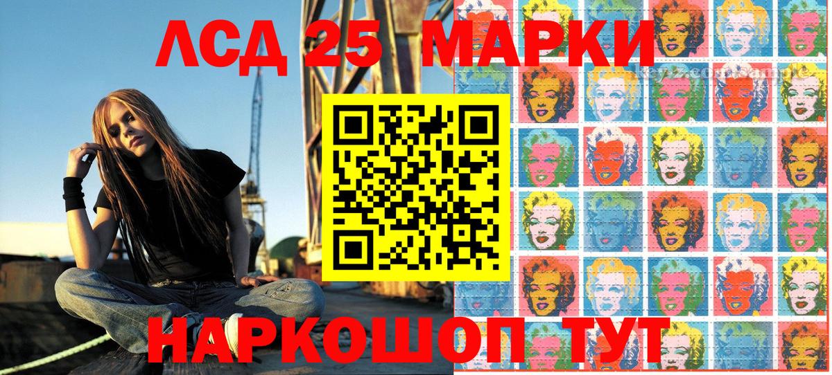 Марки 25I-NBOMe 1500мкг Кохма