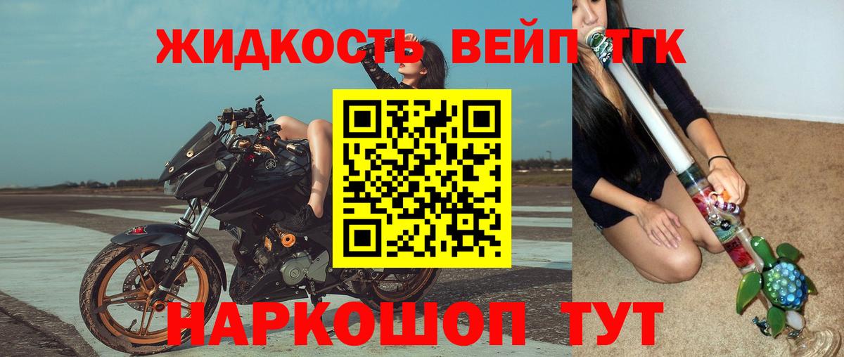 купить наркотик  Вход с VPN  Кохма  Дистиллят ТГК вейп 