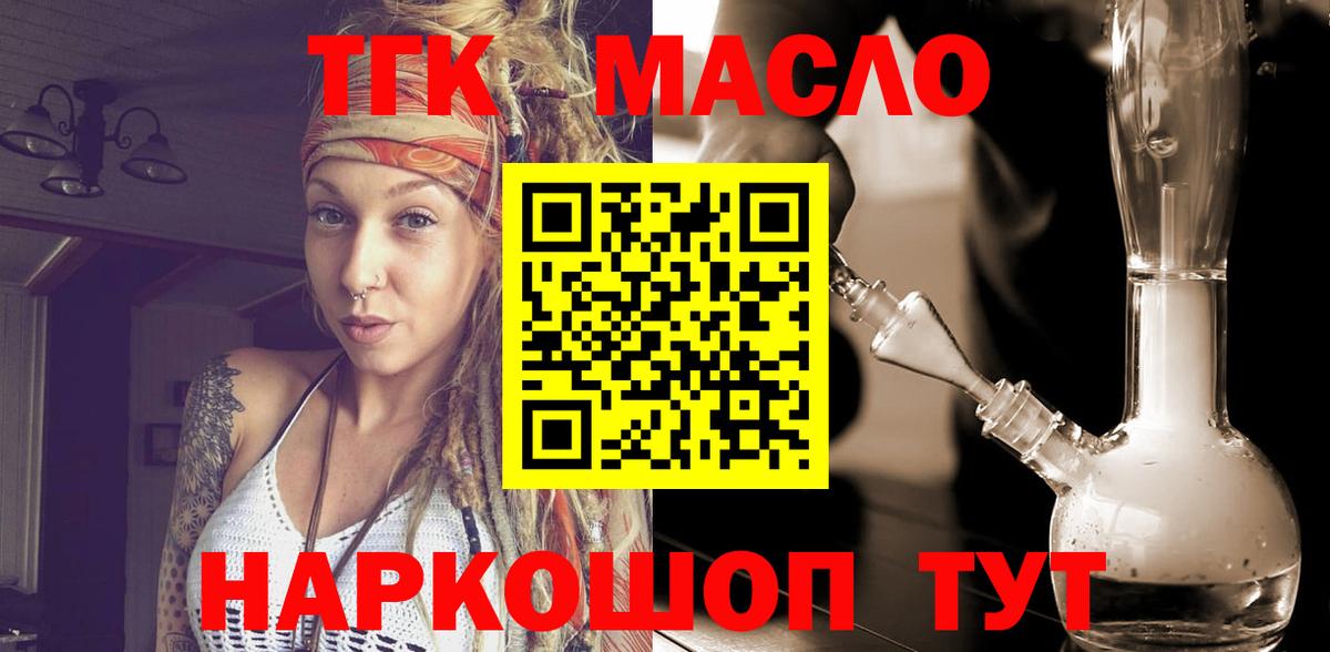 Дистиллят ТГК жижа Кохма